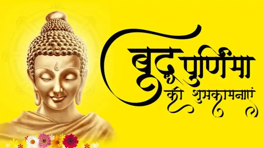 Buddha Purnima 2024: WhatsApp Status Video Download for Vaisakh Purnima