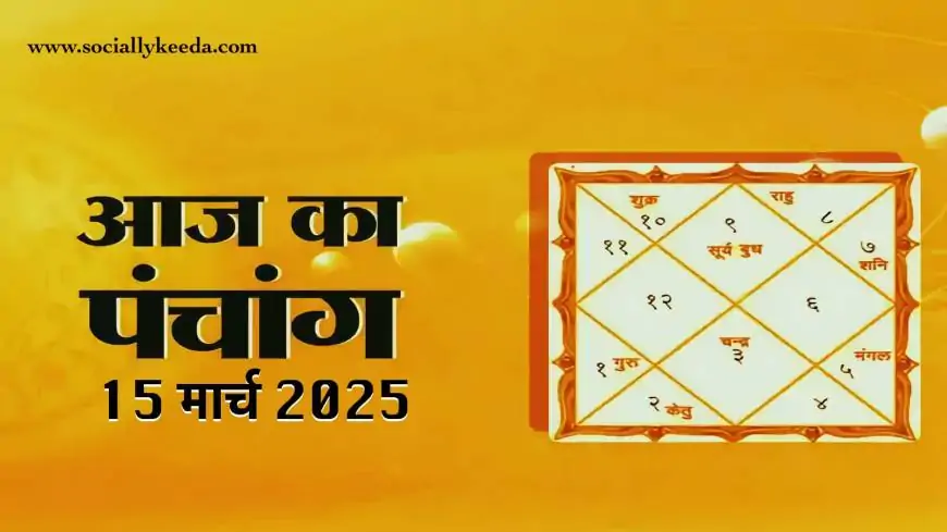 Aaj Ka Panchang 15 March 2025: Shubh Muhurat, Choghadiya, Rahu Kaal, and Timings