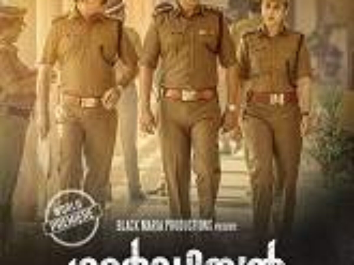 guardian malayalam movie watch online