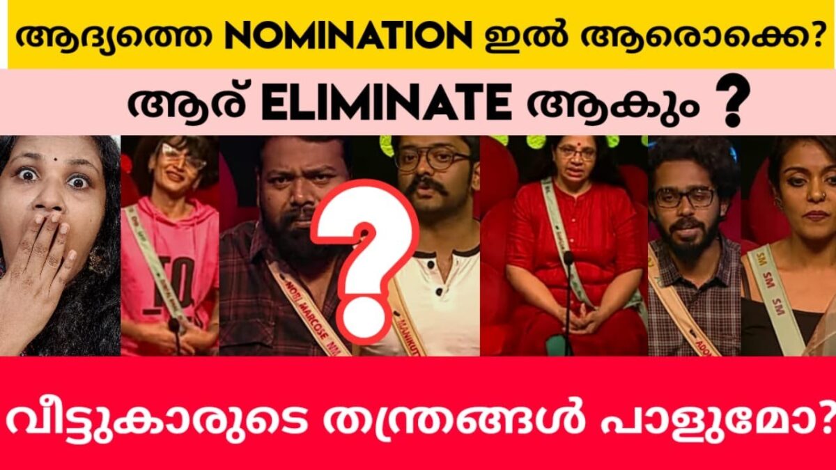 Bigg Boss Malayalam 3 1st March 21 Dimple Bhal S Symathy Votes Drive Her Voting Results Sai Vishnu In Danger Socially Keeda