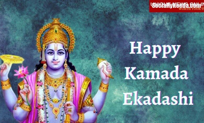 Happy Kamada Ekadashi 2021 Wishes, Messages, Greetings, Quotes, and ...