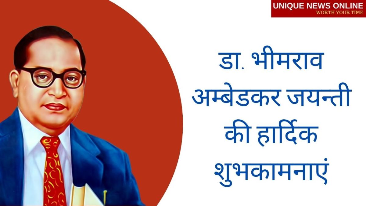 Happy Ambedkar Jayanti 2021 Wishes in Hindi, Quotes, Greetings, Images ...